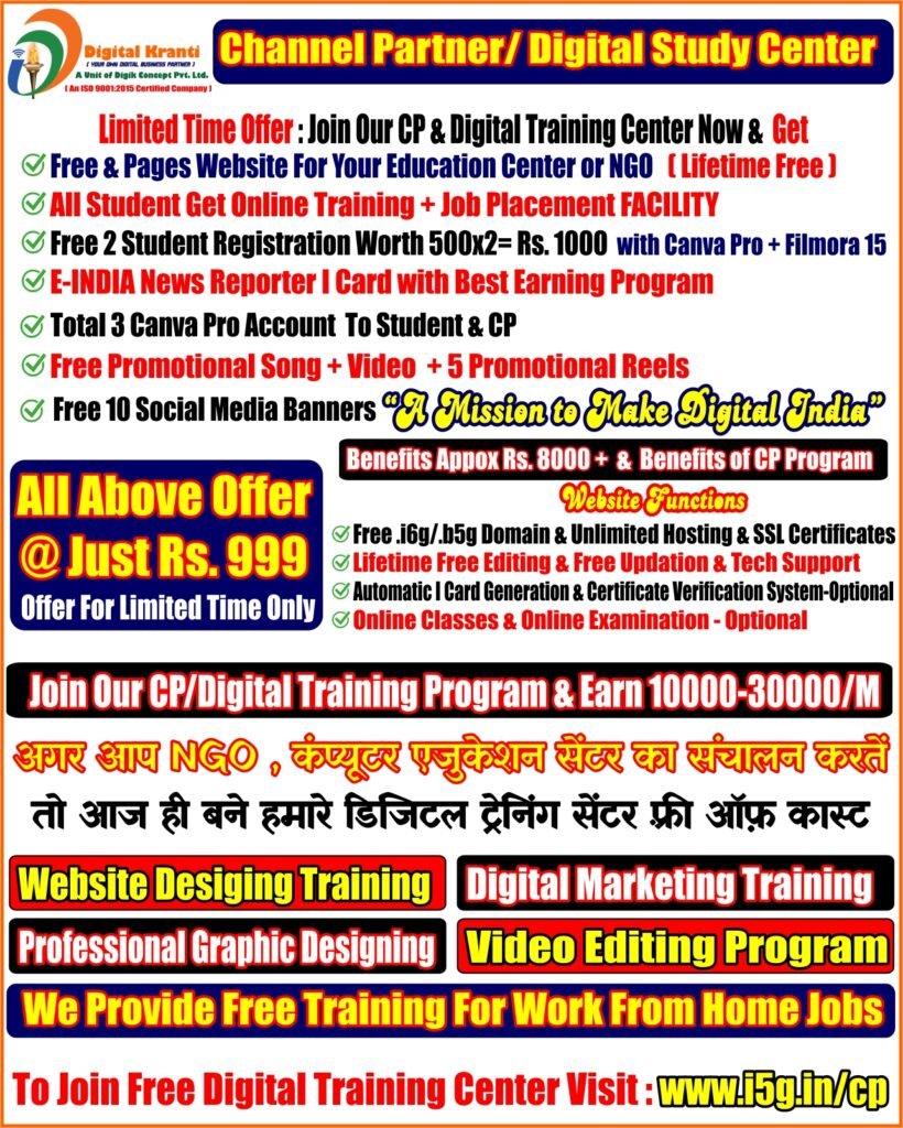 Chance To Become Block Co-Ordinator ( BC ) if No BC in That Block 