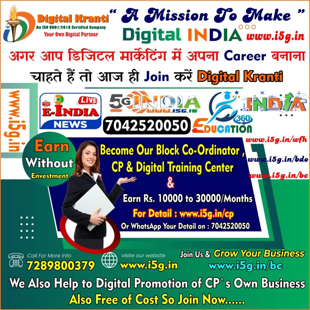 Digital Kranti FB blue