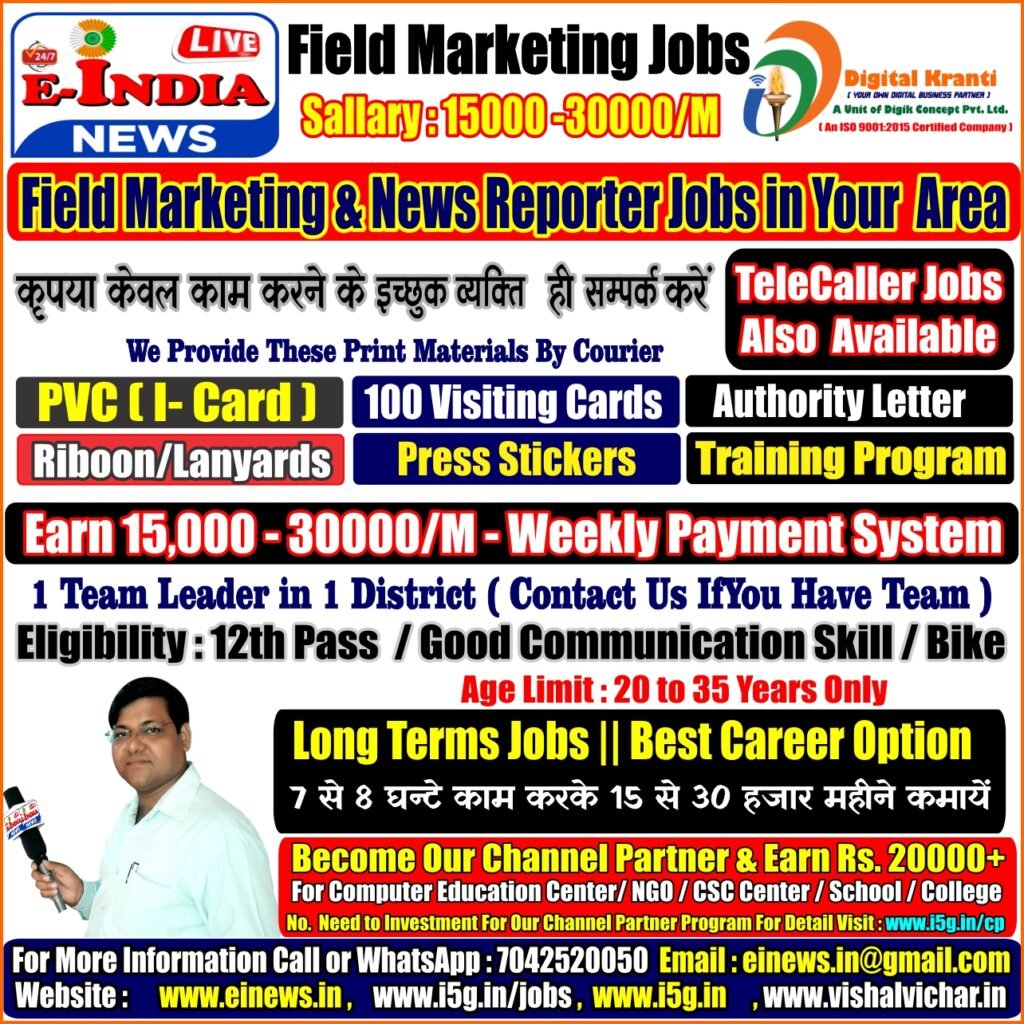 Field Jobs