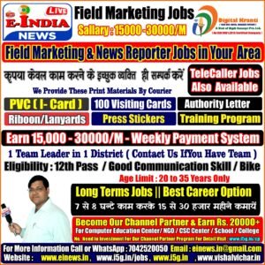 Field Jobs