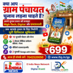Gram Panchayat Election 2026 Election Promotional Services