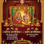 Wishes – ई इंडिया न्यूज़ नेटवर्क अब आपके खुशियों के पल में आपके साथ