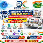 E Paper in 2 Min Full Package with Training @ Just Rs. 299 & News Portal  ( News Website ) in Just Rs. 2299 with .in Domain ( No Any Hidden Charges )