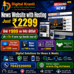News portal in Just Rs. 2299 News Portal with Automatic I Card & Authority Generative Website @ Just Rs. 4999