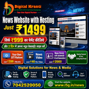 digital kranti